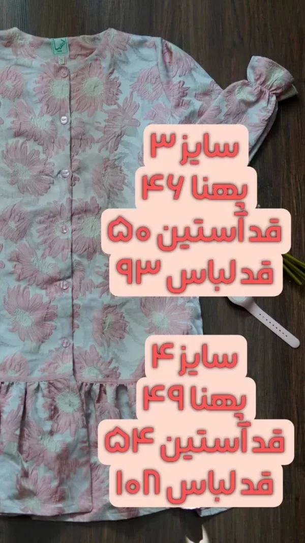 مانتو گلناز