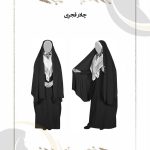 چادر مشکی طرح قجری